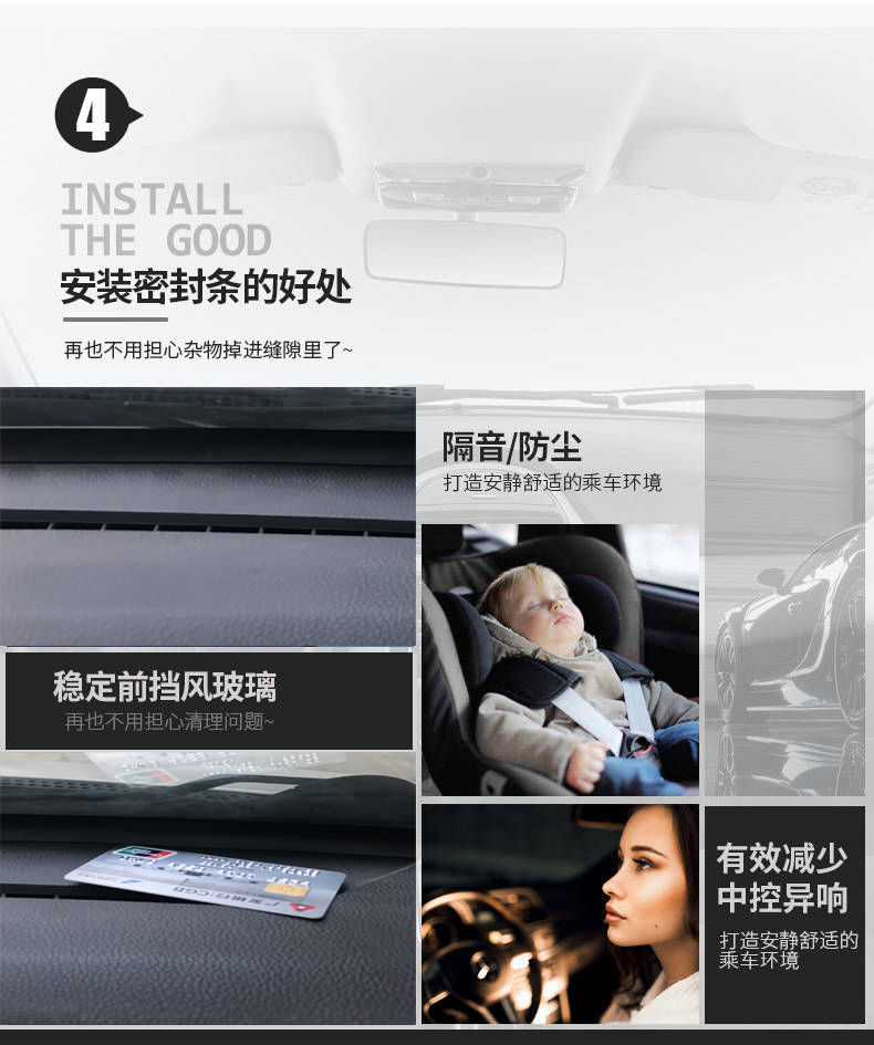 Car sealing strip, soundproofing strip, dustproof and noise-reducing rubber strip for the instrument center console, noise-reducing strip for the front windshield gap