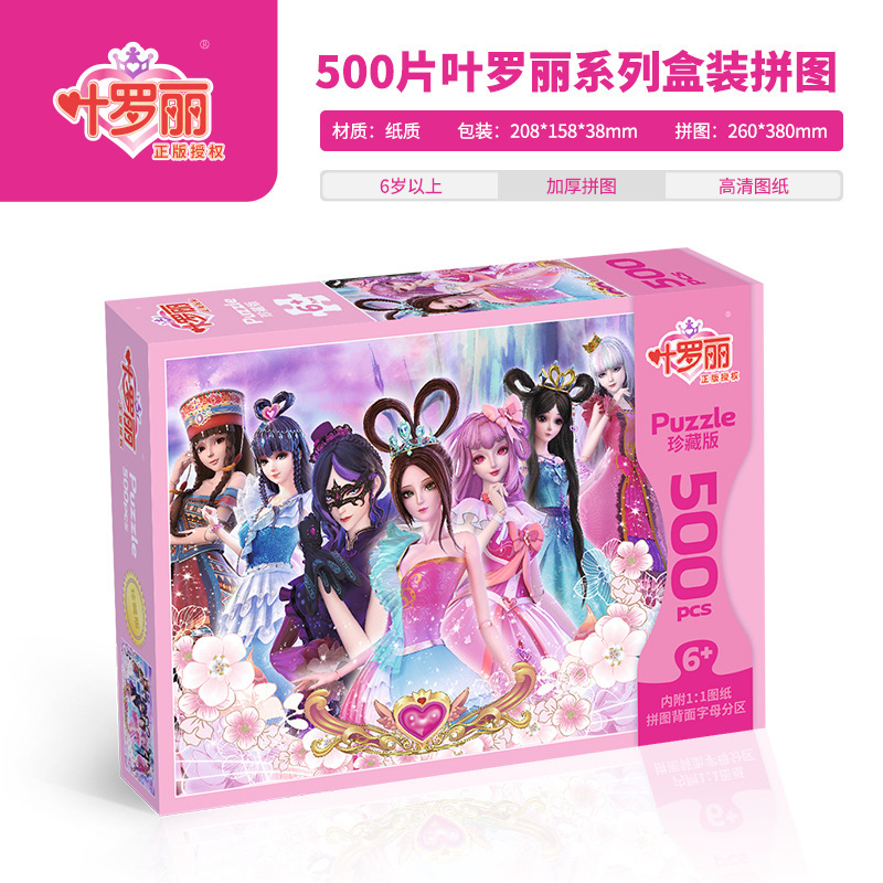 Puzzles de página transfronterizos para niños 100 piezas 200 piezas Ultraman Transformers Ye Lori Pony Baby