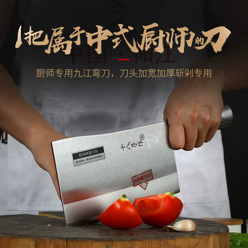 Нож Yangjiang Shibazi Кухонный нож Профессиональный нож шеф-повара Jiujiang Scimitar 1#TP216-1