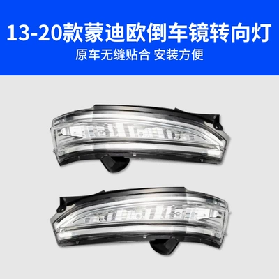 Rear mirror/rearview mirror assembly – Turn Signal