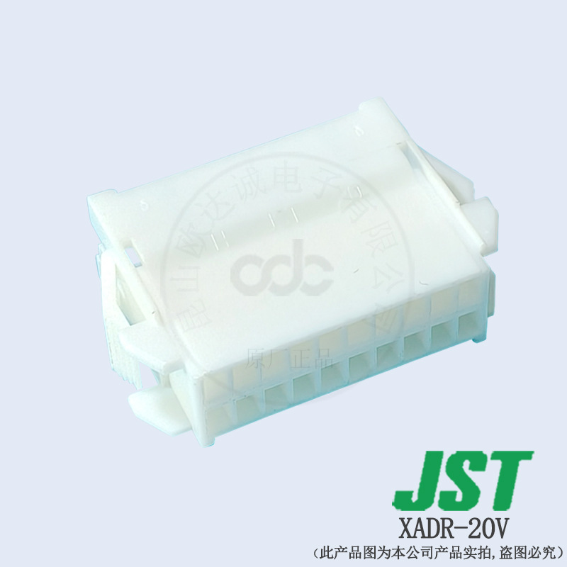 现货 XADR-20V 塑壳壳子JST连接器XAD系列 间距2.5mm 接插件外壳
