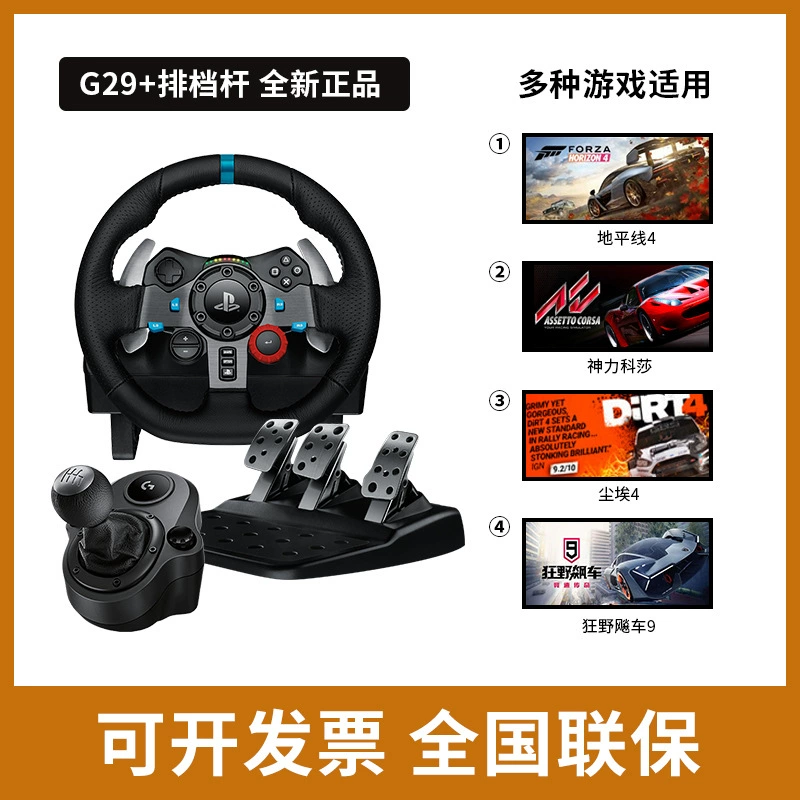 [Флагманский магазин] совместимо с G29/G923 гоночный руль PS4/PS5/PC, оборудование для симулятора