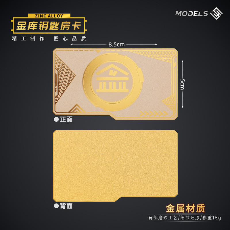 吃鸡卡启动卡 金库钥匙房卡外置NFC启动芯片游戏金属弹卡玩具道具|undefined