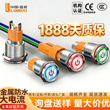 ����16mm������ť���ش��������10A���ش��Ʒ�ˮIP65������λ