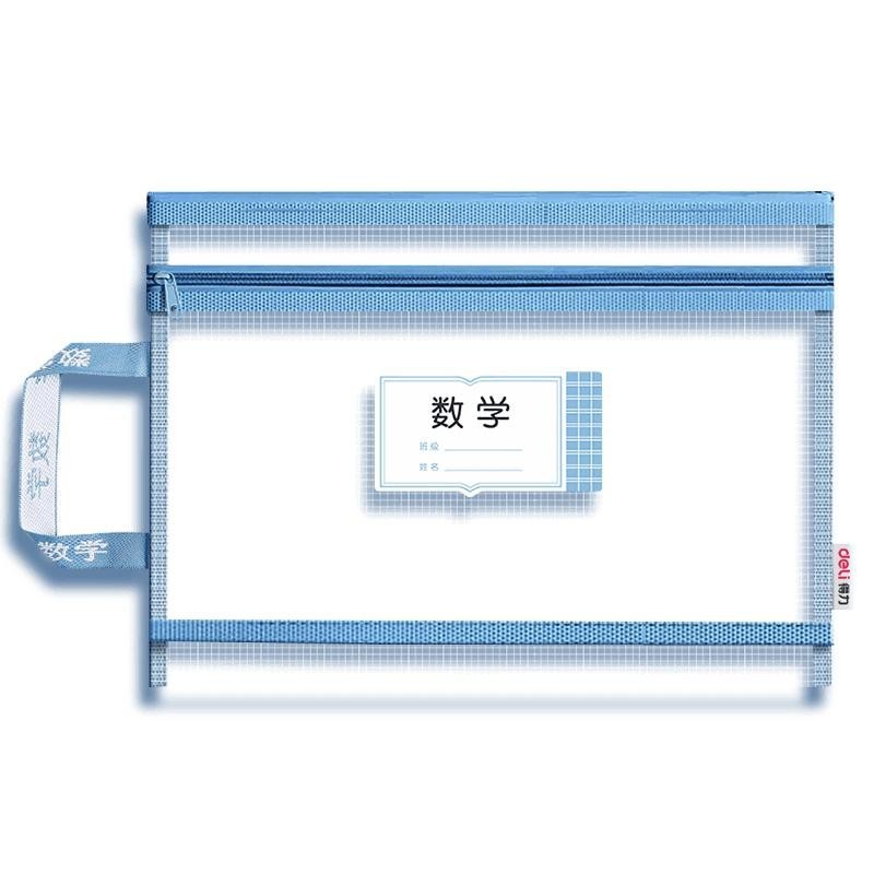 デリ科目科目分類ファイルバッグ小学生ジッパー試験紙二層収納袋透明メッシュバッグ|undefined