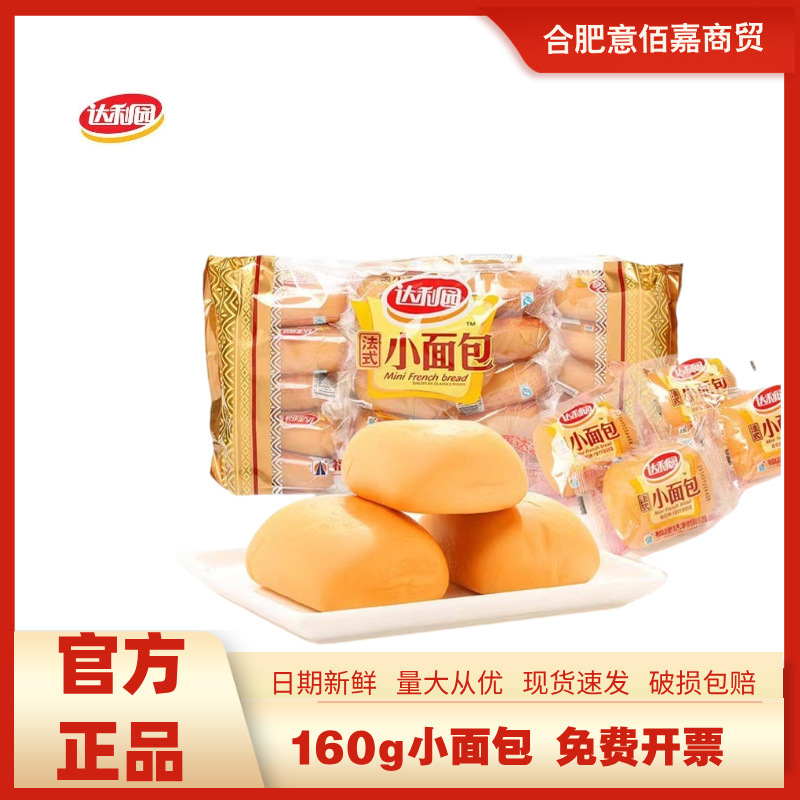 Daliyuan French Bread 160g/400g Fragrant Milk Western Pastry Breakfast Cake Snacks Leisure