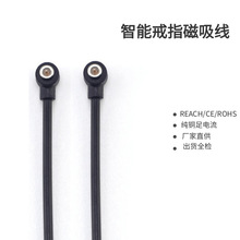 智能戒指磁吸线4mm圆形充电适用穿戴小电器蓝牙耳机充电线