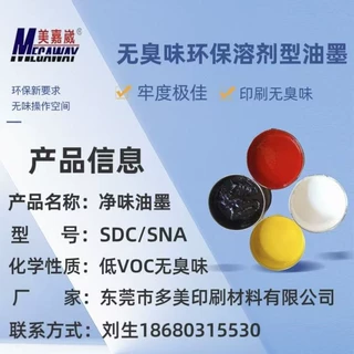 工厂供应防泼水布用水墨织带水性油墨耐刮水性油墨织带油墨印花