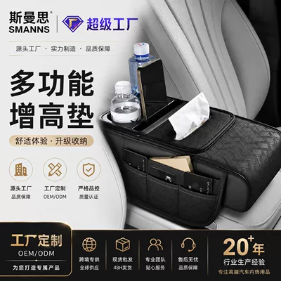Central Armrest Box Pad Storage Bag — Armrest box