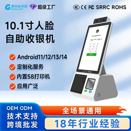 结算设备;热敏打印机;条码扫描枪