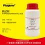 实验检测高纯100g钒试剂