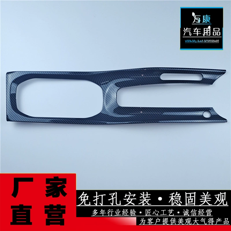 Подходит для 15-22 Honda Binzhi внутренняя чашка для воды рама шестерни ABS модификация интерьера декоративные детали Автопринадлежности