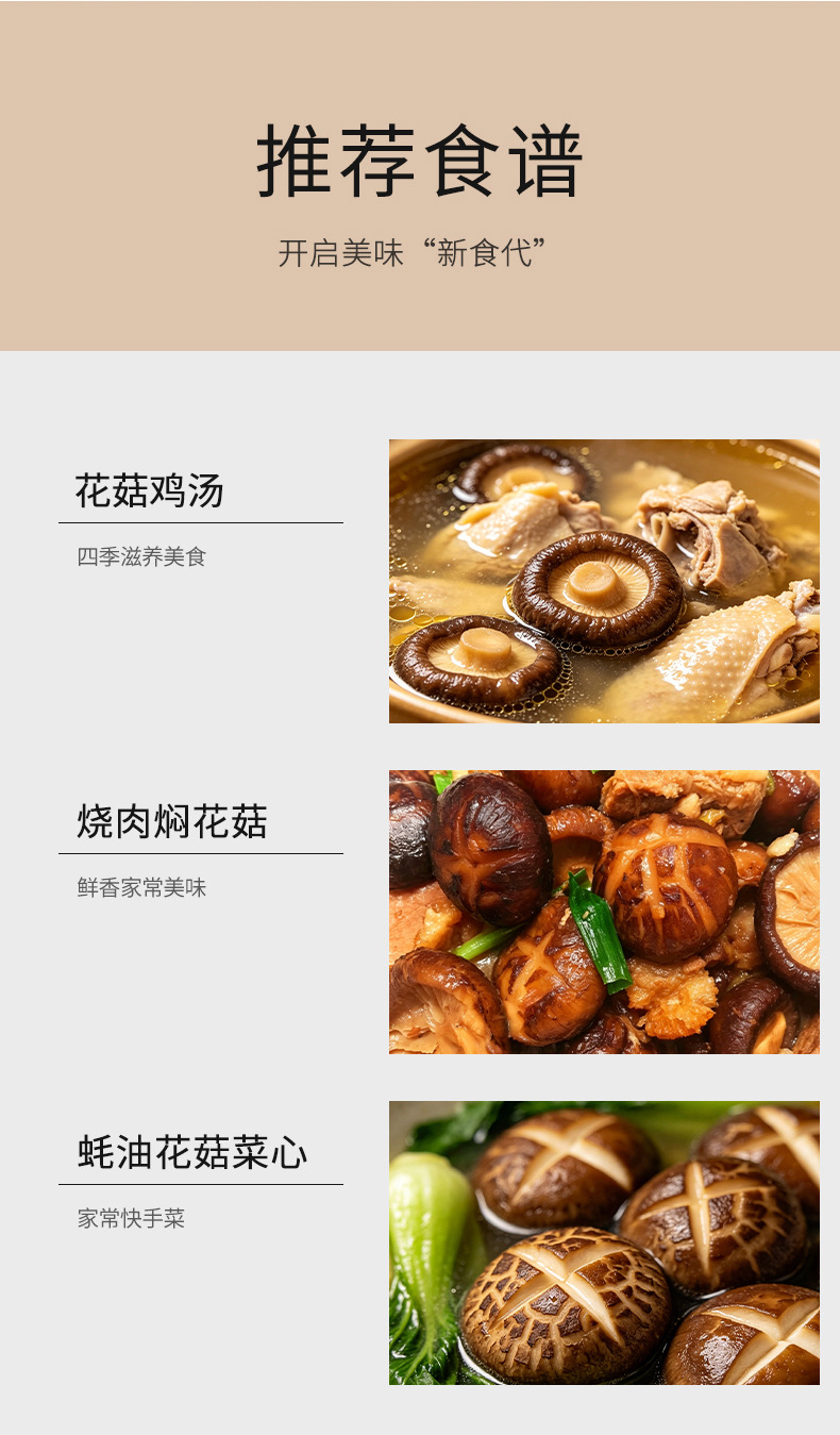 Dried Flower Shiitake Mushrooms Large Thick Meat Boneless Dried Mushroom 200g Bag preparation