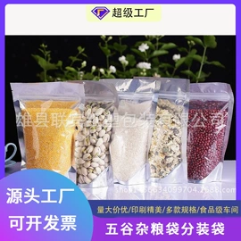 塑料食品袋;塑料自立袋;粮油米面包装