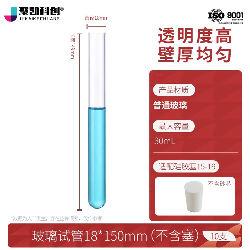 Tubo de prueba de vidrio equipo experimental de tubo de vidrio resistente a altas temperaturas fondo plano fondo redondo alto borosilicano con tapón tubo de prueba grueso