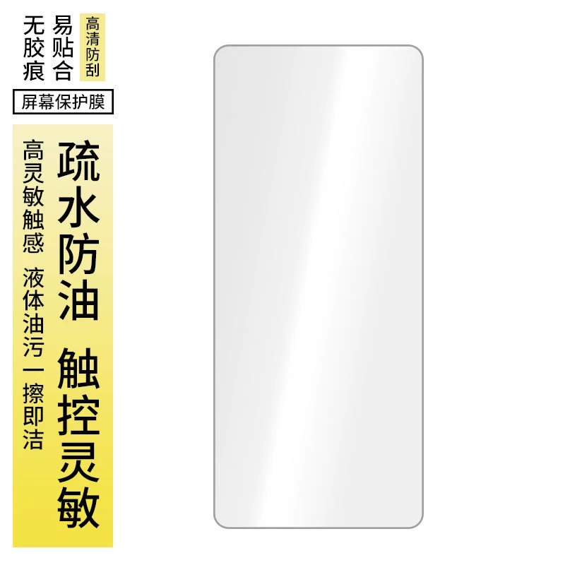 Подходит для Yingteng переносного Wi‑Fi, защитная пленка для экрана HF310, высокочеткая взрывозащищенная антицарапинная нано‑пленка с синевыводящим эффектом