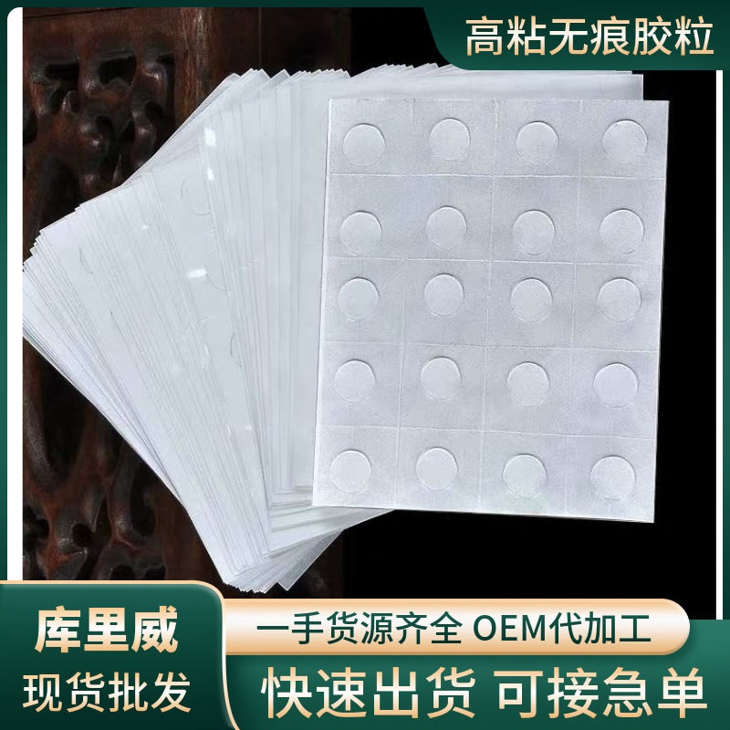 气球胶点双面胶贴婚庆汽球用品婚房装饰道具圆形点胶低价批发