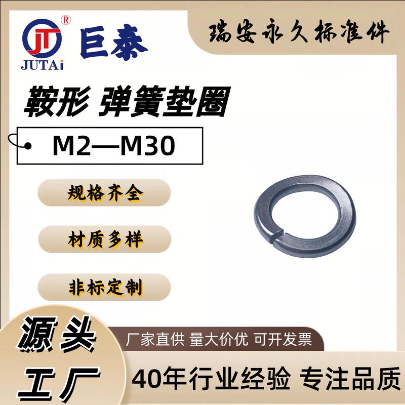 National standard German standard Japanese standard non-standard saddle spring pad carbon steel stainless steel copper Spring washer screw anti-loose elastic gasket