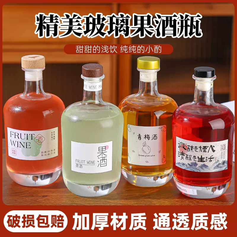 批发200ml果酒瓶375ml伏特加酒瓶黄酒洋酒瓶透明自酿酒白酒瓶空瓶
