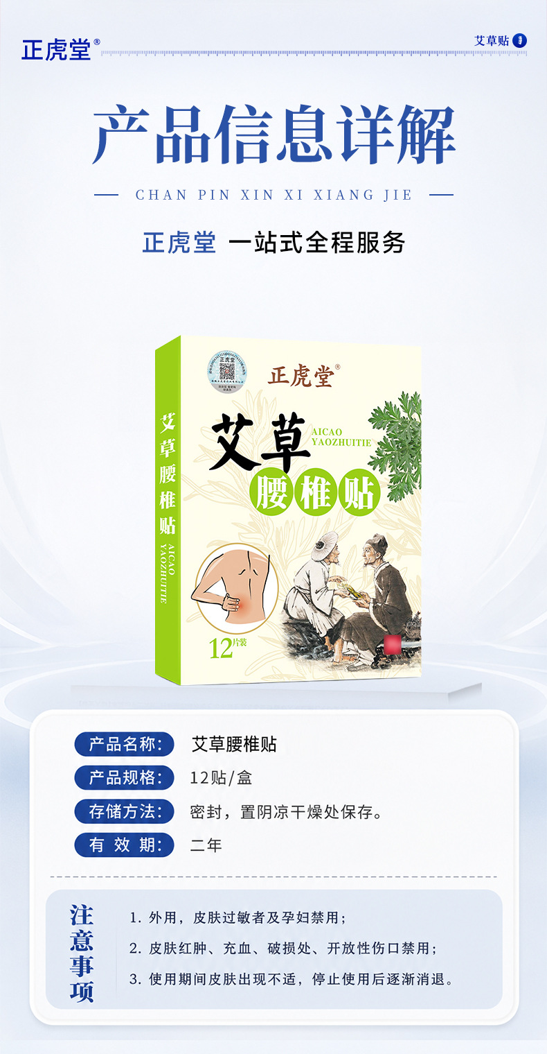 Mugwort Knee Lumbar Neck Shoulder Patch 12 Patches per Box External Herbal Body Patch quality and texture