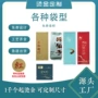 定制烫金包装普洱岩茶