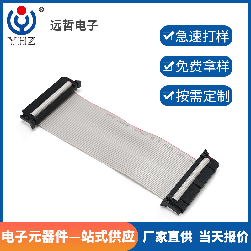 供应40PIN间距1.27FC排线 网络设备端子连接器 IDC压排线FPC线束