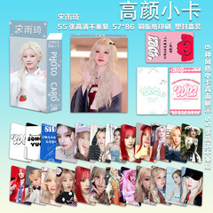 Gidle Song Yuqi シングル小型カード高画質カード周辺機器 55 高精細絶妙なロモカード箱入りコレクションカード