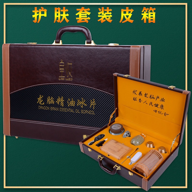 厂家直销 定做护肤化妆皮箱 定制龙脑精油香薰炉冰片套装礼盒