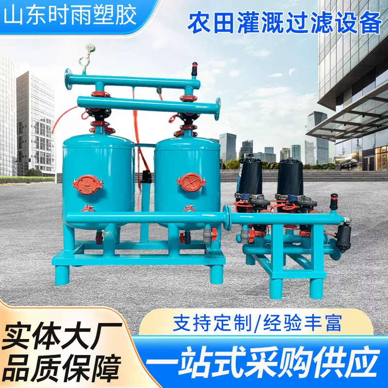 农田灌溉过滤设备农用砂石过滤器固液分离污水过滤砂石离心