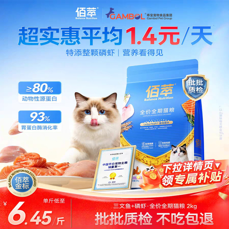 Baicui Grain Cat Food Fresh Meat Freeze-Dried Cat Food Pet Cat Complete Food All-Stage Adult and Kitten Food Manufacturer Wholesale
