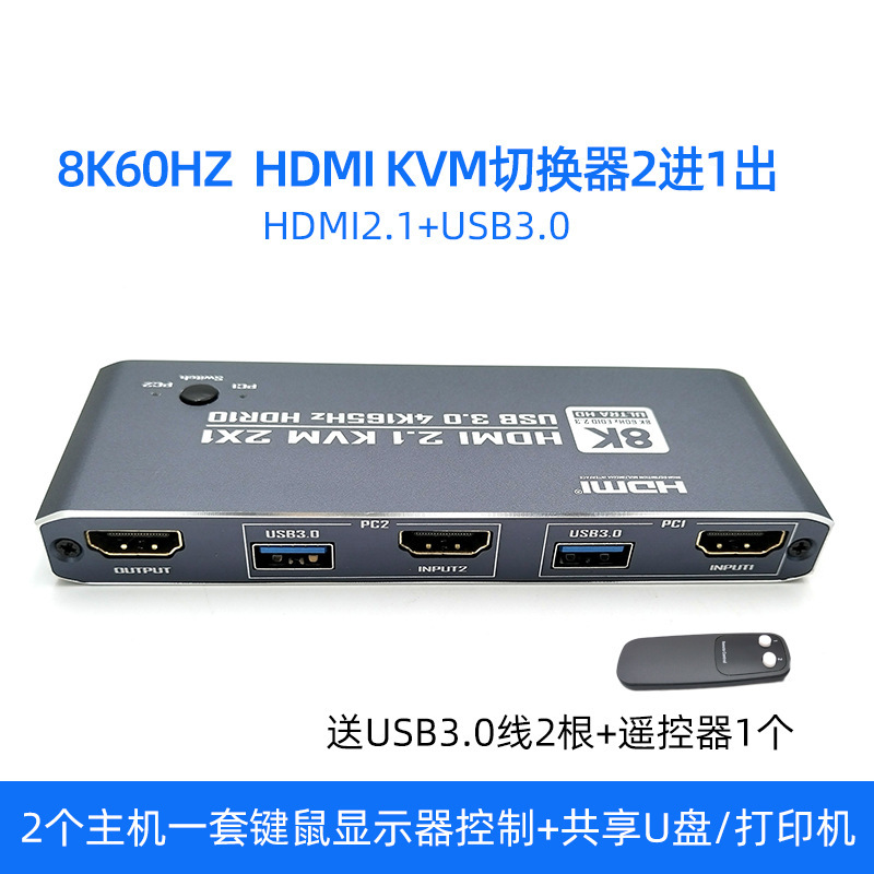 8K高清HDMI切换器产品展示图