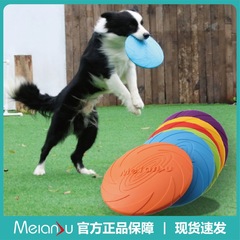 Meianju犬フリスビーペット玩具卸売インタラクティブ玩具ペットフリスビー浮水噛み返しトレーニング