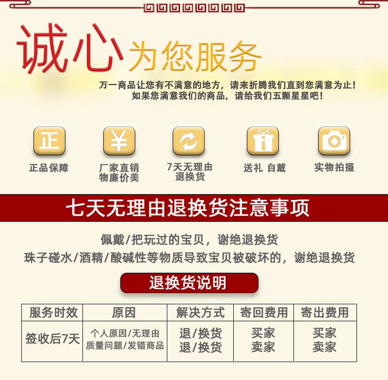 24详情7七天无理由.jpg