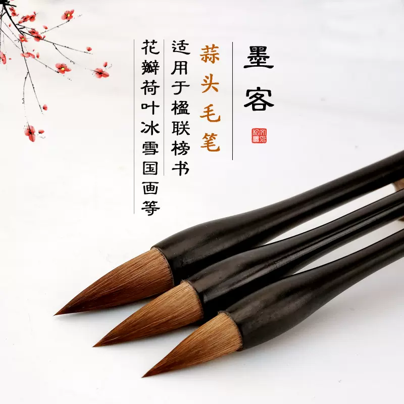 雪地皴冰雪画专用笔狼毫蒜头笔赵春秋写意山水牡丹国画专用毛笔