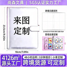亚马逊卡册定制a5可拆卸活页内页PU皮革四宫格卡册明星小卡收纳册