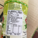 PFO тайский концентрированный зеленый лимонный сок импортированный тайский коктейль из лаймовой воды напиток чай с молоком магазин специальная выпечка 700 мл