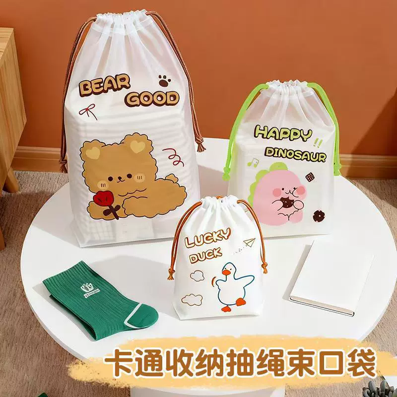 卡通款PE抽绳束口袋旅行收纳袋衣服鞋子防尘塑料袋cpe磨砂包装袋