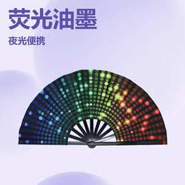跨境荧光油墨折叠扇高档夜光便携反光色丁布功夫扇国风扇子批发