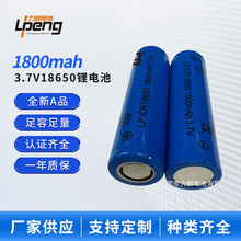 带认证头灯音响智能玩具锂电池3.7V18650-1800mah足容全新A品电芯