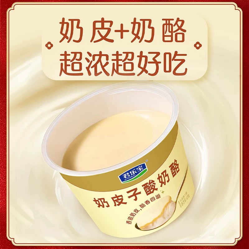Junlebao120g
