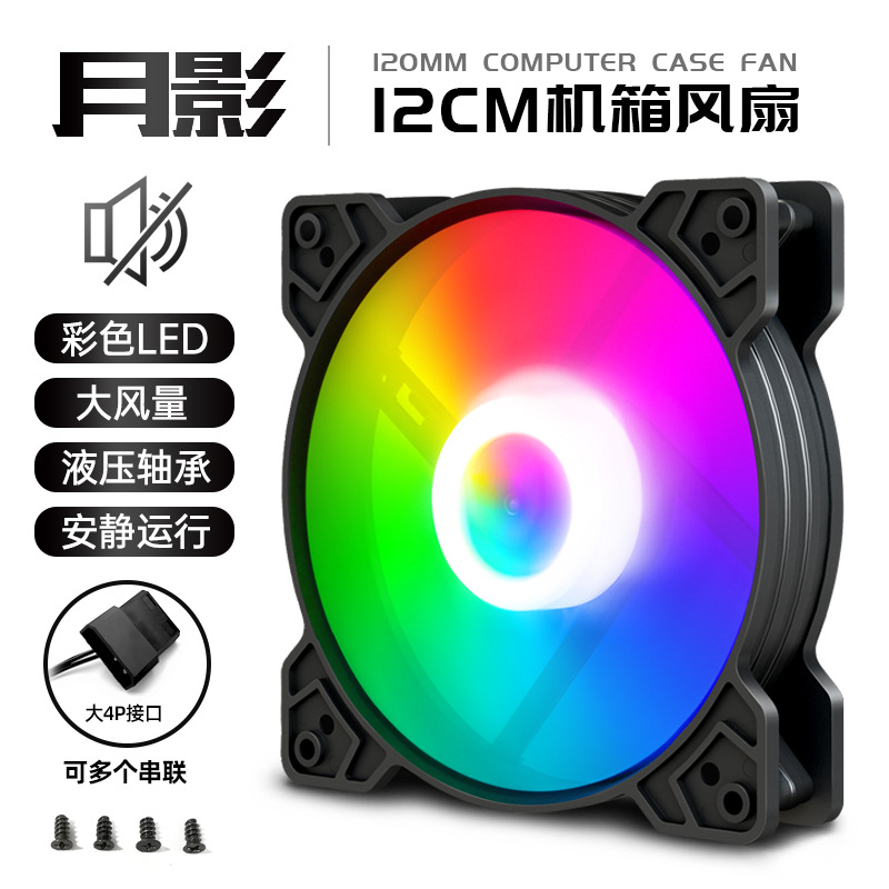 문 섀도우 블랙 [무지개색]