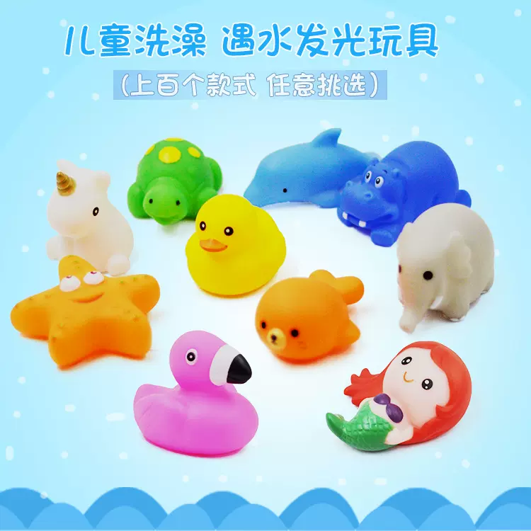 婴幼儿卡通小动物洗澡玩具宝宝发光玩具搪胶遇水发光戏水浮水认识