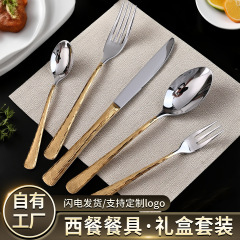 クロスボーダーステンレス鋼ツリーパターンナイフ、フォーク、スプーン、ハイエンドチタンメッキプラスホテル洋食器ステーキナイフ、フォーク、コーヒースプーン