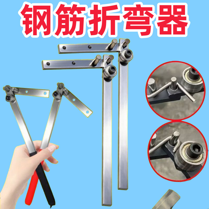 铁丝折弯神器钢筋弯曲机手动钢丝小型手工电线弯钩圆钢折弯机工具|undefined
