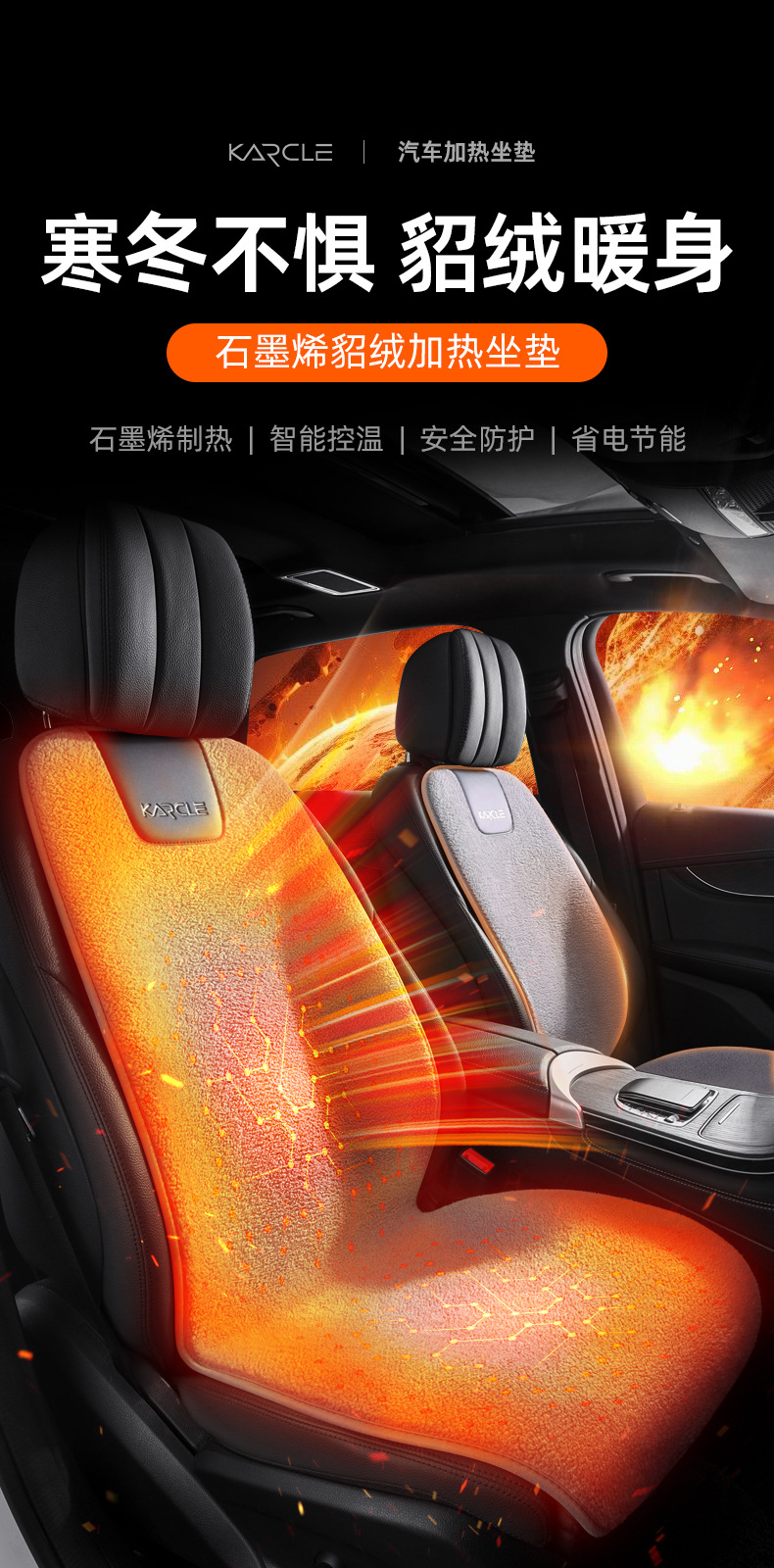 ferret velvet car heating pad 12V winter car warm cushion graphene plush 24V seat cover electric heating