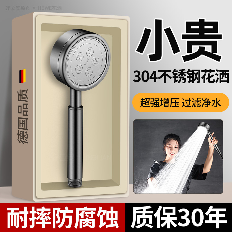304不锈钢超强增压花洒喷头浴室淋雨浴超级加压大出水莲蓬头套装|undefined