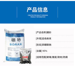 9P1E Borax Powder Gold Silver Copper Melting Welding Flux Crystal Mud Material Catalyst Sodium Tetraborate Pentahydrate