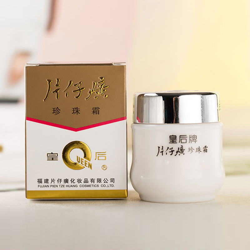 Pien Tze Huang Pearl Cream Queen Brand Pien Yellow Pearl Cream Rejuvenating Pearl Cream Skin Care Products for Men and Women 25g