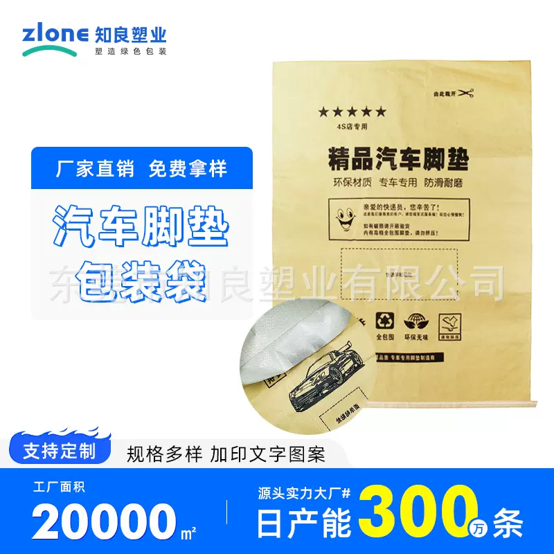 化工包装袋25kg 防水边缝纸塑复合袋牛皮纸编织袋密封大袋收纳