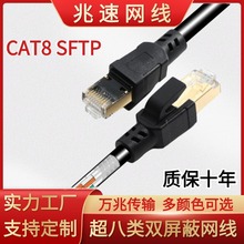 ���S�^�����˜yԇ����f�׾W��CAT8��p���μ��~��SFTP�W�j����